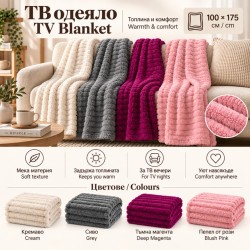 Απαλή τηλεοπτική κουβέρτα γκρι χρώμα 100/175